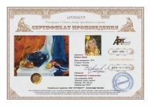 Орел Елена Евгеньевна