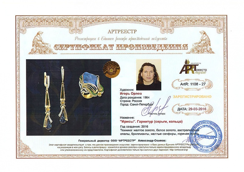 Ирисы. Гарнитур (серьги, кольцо)