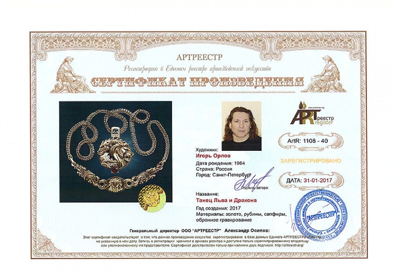 Танец Льва и Дракона