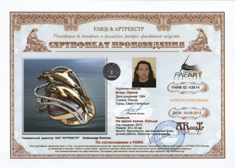 На одной волне