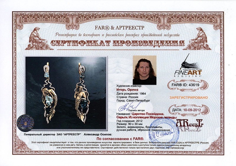 Царство Посейдона. Серьги