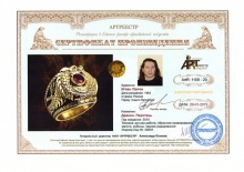 Дракон. Перстень