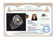 Тотем Волк. Перстень