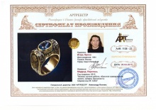 Мадрид. Перстень