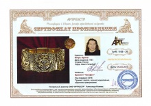 Грифон. Браслет