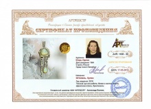 Оттепель. Кулон