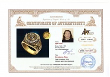 Уроборос. Кольцо