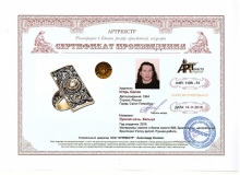 Лунная ночь. Кольцо