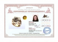 Феодал. Кольцо