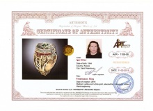 Кольцо Масон