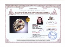 Дракон. Перстень