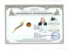 Каллан. Брошь