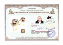 Серый кардинал с именной монетой. Кольцо