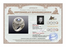 Небо и Земля. Кольцо