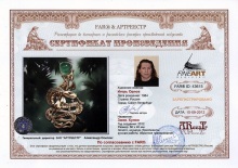 Змея. Кулон