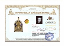 Св. Николай Чудотворец. Подвес