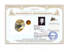 Спас Нерукотворный. Кольцо