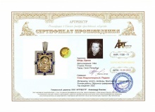 Спас Нерукотворный. Подвес