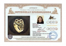 Уроборос. Перстень