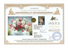 ArtR- 100 - 155-2013