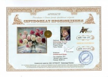 Осипов 1125-211