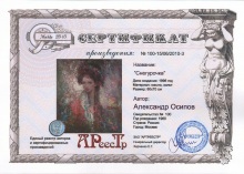 Снегурочка