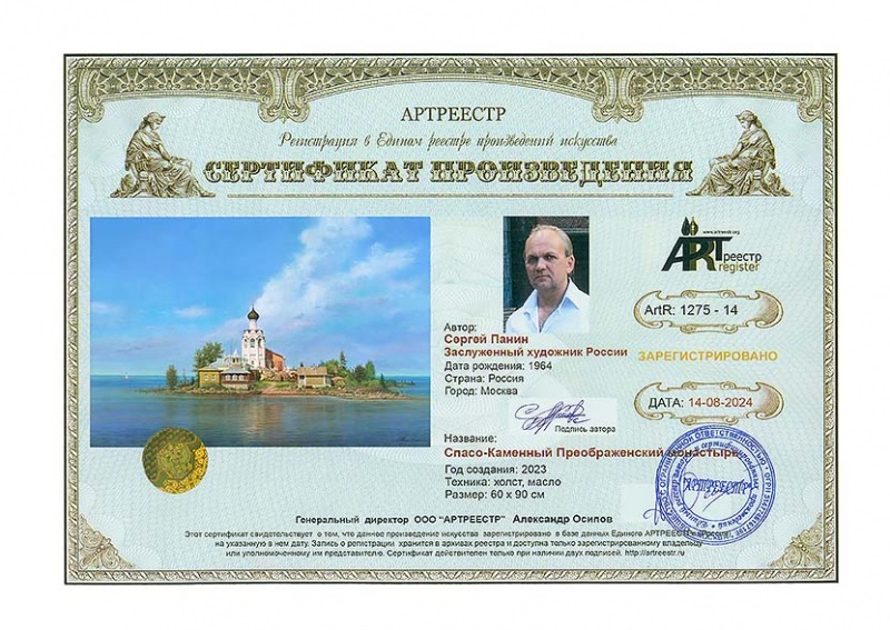 Спасо-Каменный Преображенский монастырь