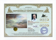 Скала Парус