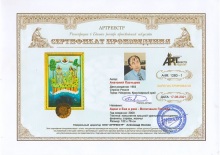 Адам и Ева в раю - Величание Господа