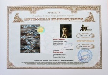 Золотая река