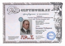 Путин В.В. (3/4)