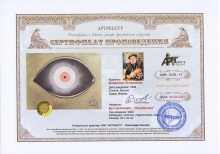 Дух Мухомора -Оцифровка