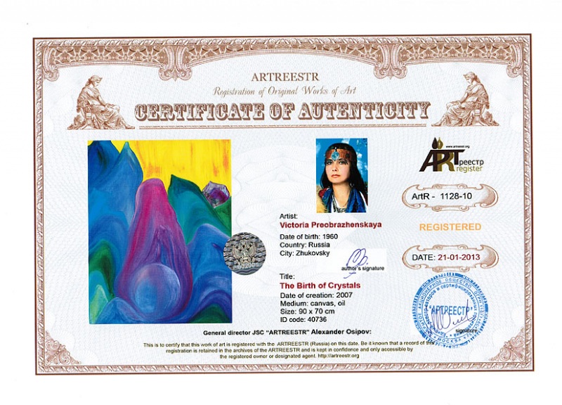 Рождение Кристаллов