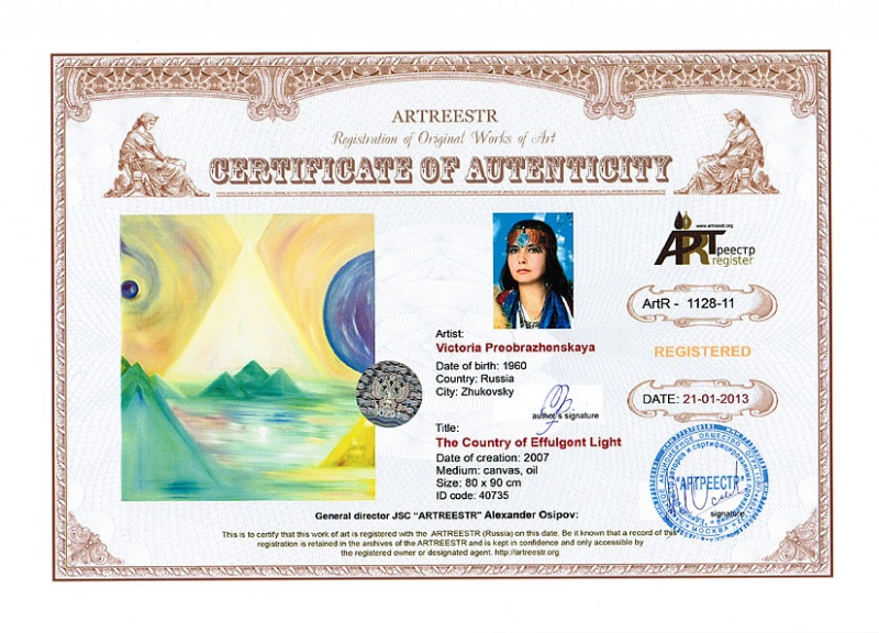 Страна Лучезария