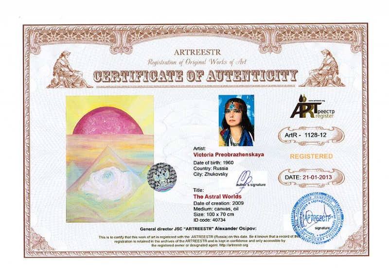 Тонкие Миры