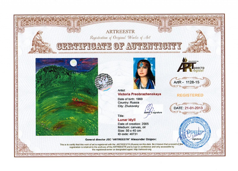 Лунная Идиллия