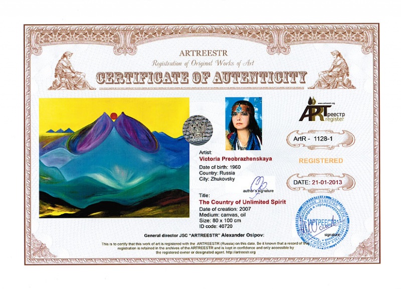 Страна Запредельного Духа