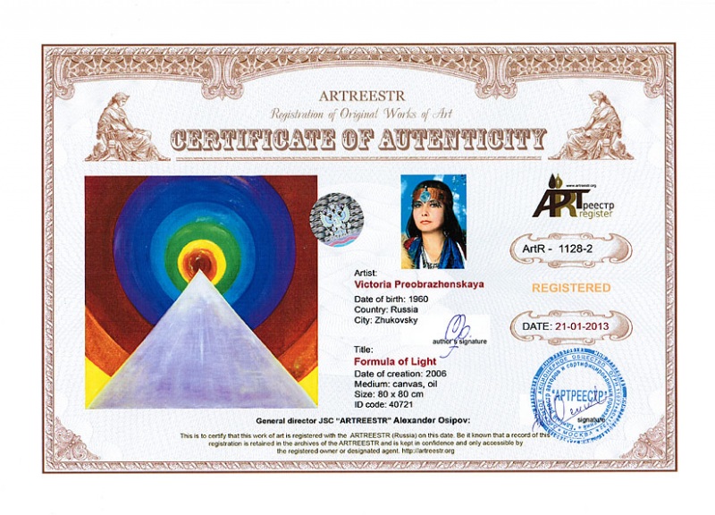 Формула Света