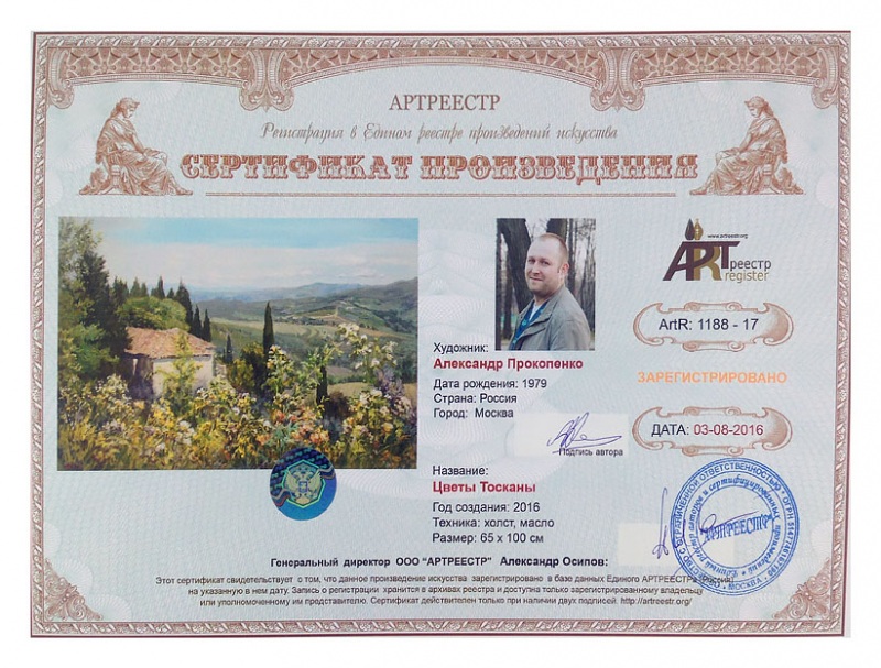 Цветы Тосканы