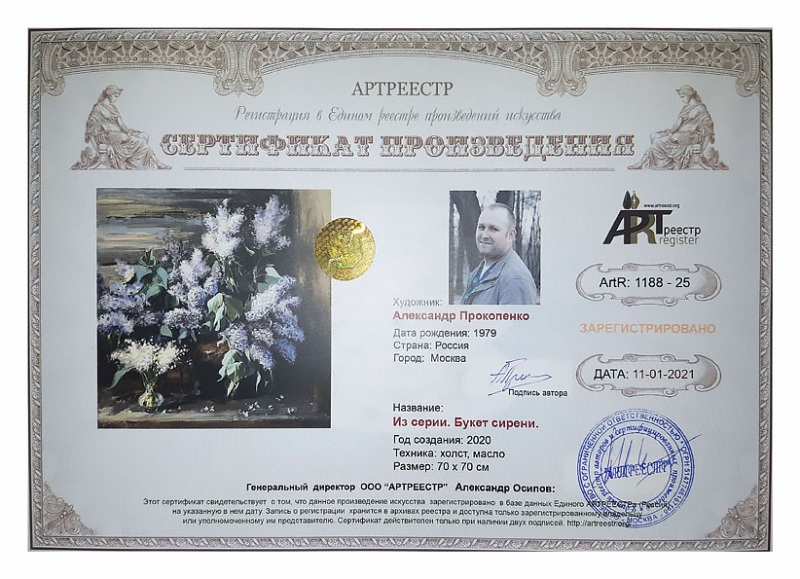 Из серии. Букет сирени