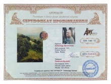 Греве-ин-Крьянти