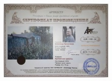 Краткий миг красоты