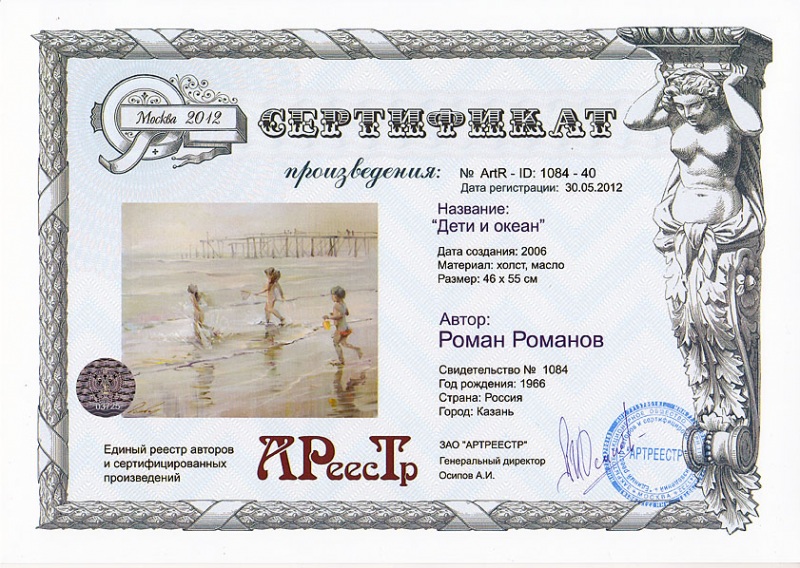  Дети и океан