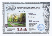 1084-18 Поэзия осени