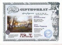 Волшебный вечер