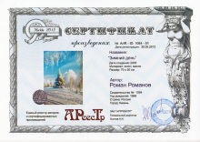 Зимний день