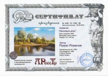 Ласковый день