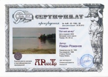 Летний вечер