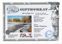 Мартовский день