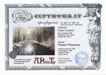 Озеро Голубое